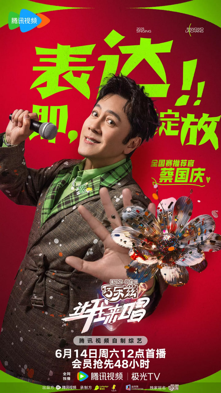 让我来唱在线观看