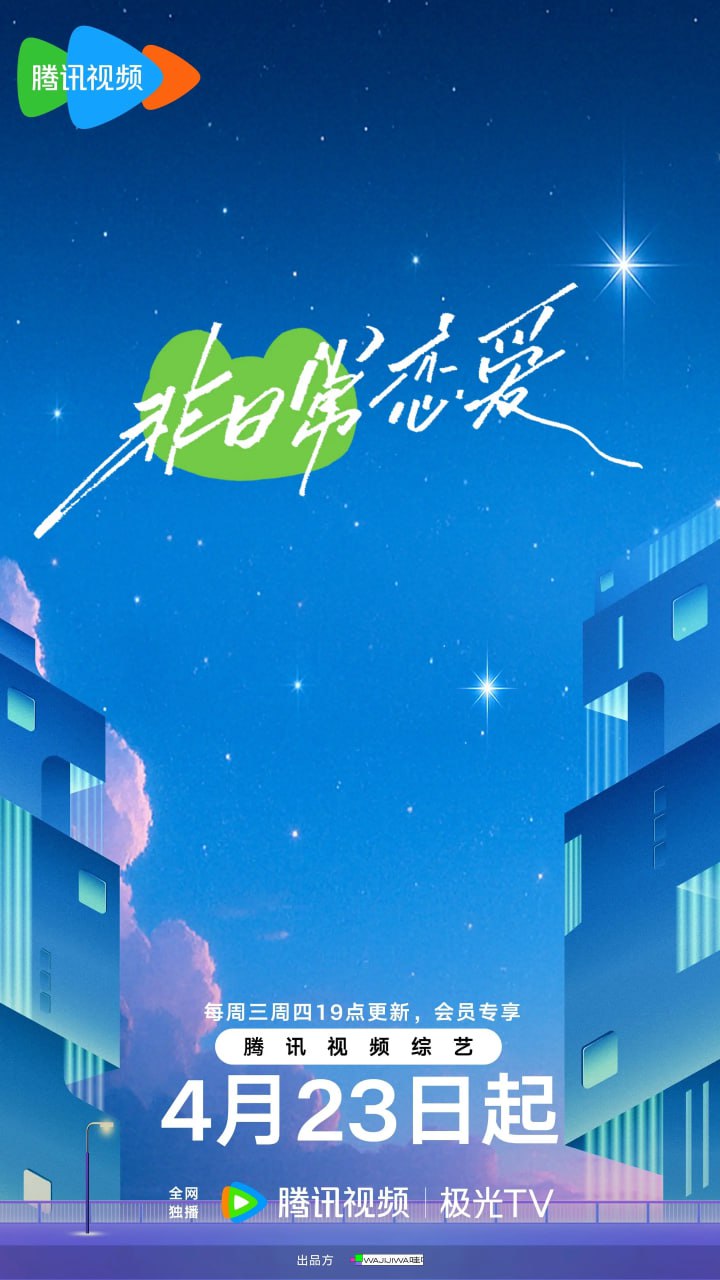 非日常恋爱免费观看